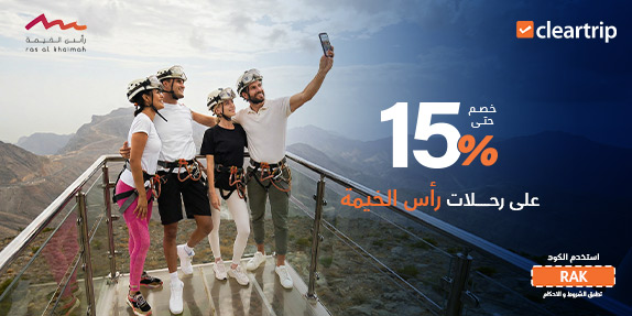 اكتشف رأس الخيمة